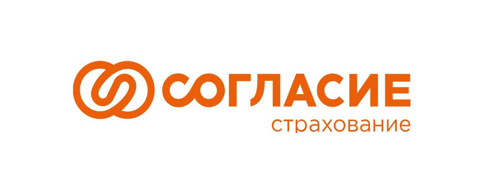 Согласие